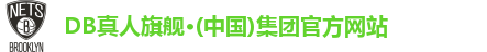 DB真人